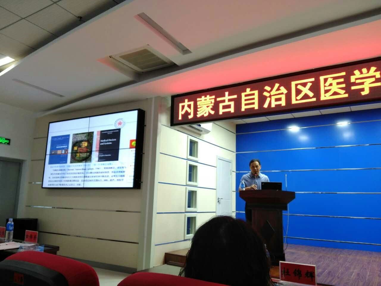 內(nèi)蒙古自治區(qū)醫(yī)學(xué)會健康管理學(xué)分會2015年年會 介紹熱斷層（ＴＴＭ）技術(shù)健康管理應(yīng)用課題成果